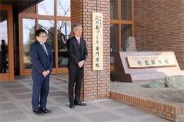 北の森づくり専門学院が発足