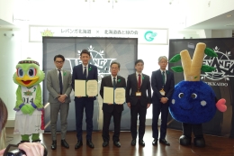 レバンガ北海道と森と緑の会が協定