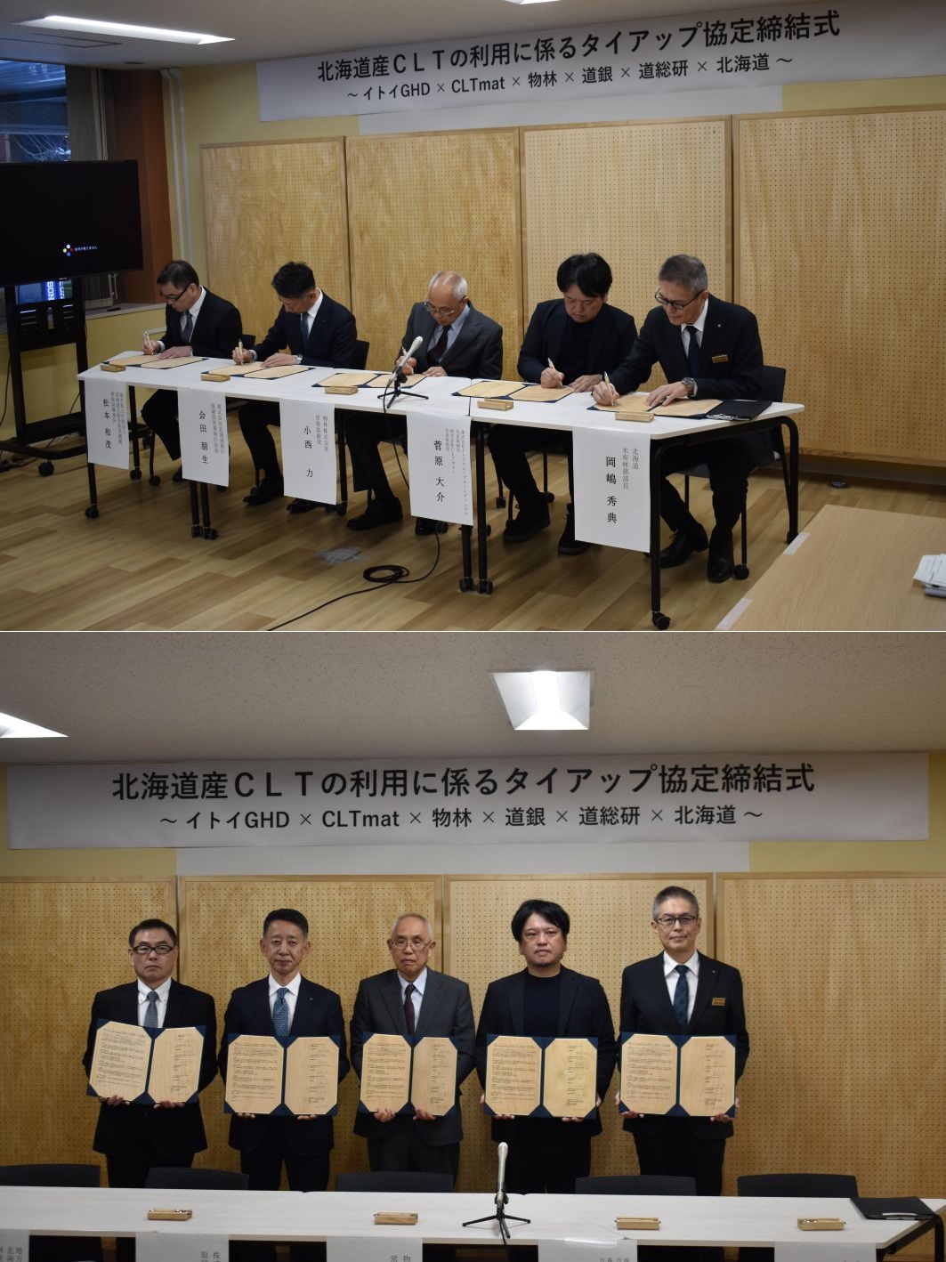 CLTの利用に向け協定