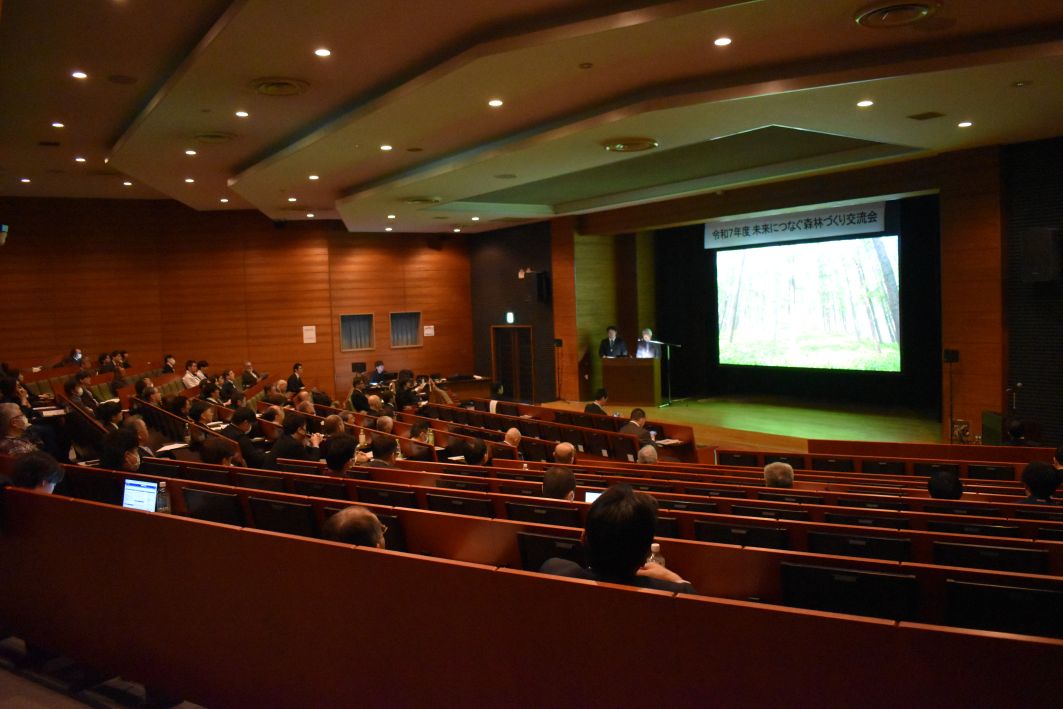 未来につなぐ森林づくり交流会